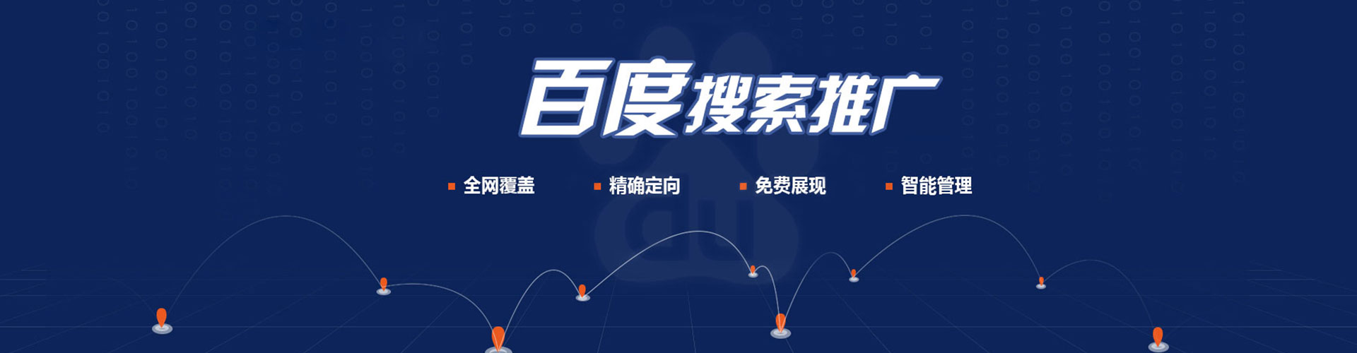 仁怀sem竞价